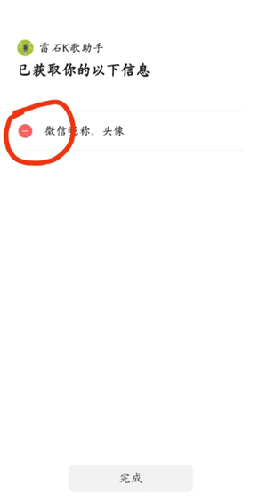 微信小程序怎么快速删除 微信小程序怎么解除绑定 微信小程序怎么快速删除 微信小程序怎么解除绑定