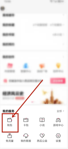 西瓜视频金币入口在哪里 西瓜视频金币多少等于1元