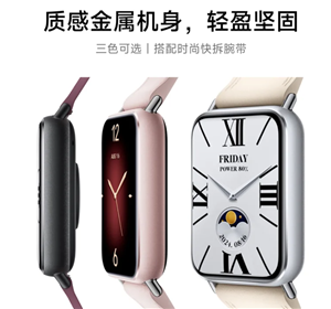 小米手环10Pro上市时间及价格 小米手环10pro功能介绍