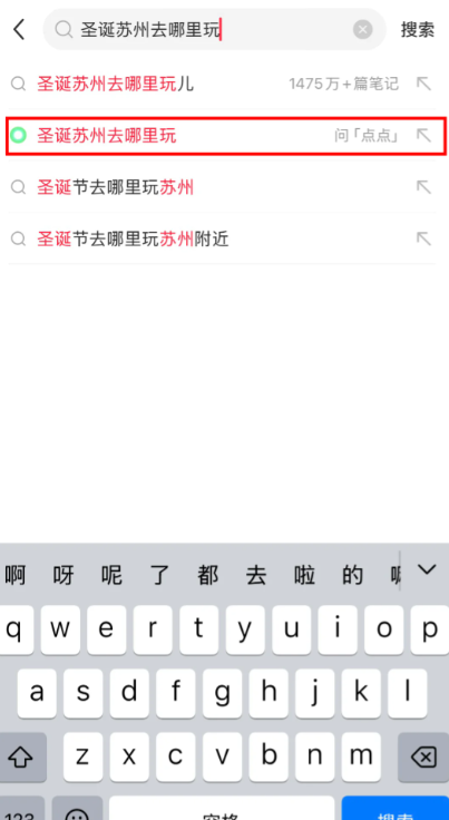 小红书点点是真人吗 小红书点点ai怎么开启和关闭