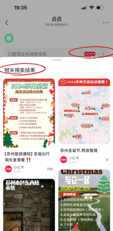 小红书点点是真人吗 小红书点点ai怎么开启和关闭