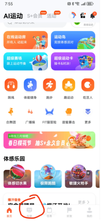 切水果游戏叫啥名字 真人切水果游戏怎么连接电视玩