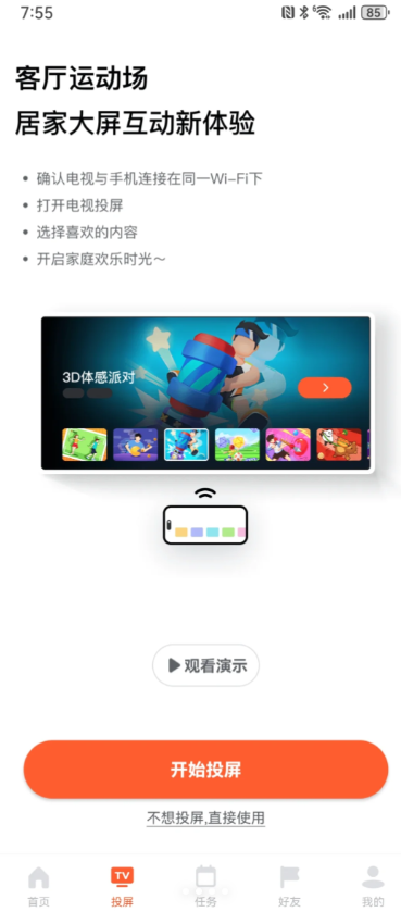 切水果游戏叫啥名字 真人切水果游戏怎么连接电视玩
