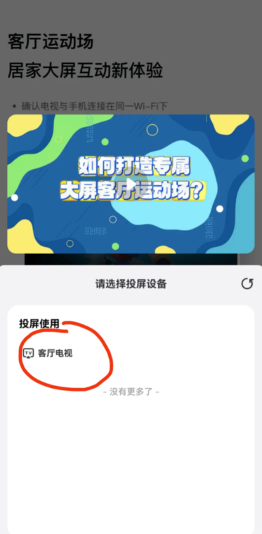 切水果游戏叫啥名字 真人切水果游戏怎么连接电视玩