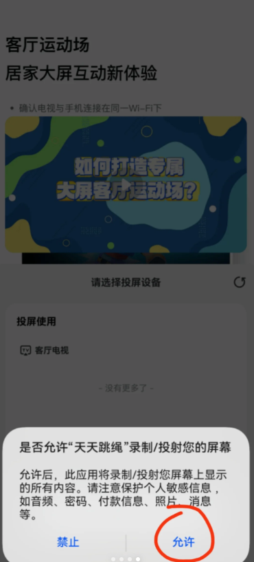 切水果游戏叫啥名字 真人切水果游戏怎么连接电视玩