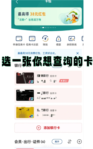 云闪付怎么查自己名下的银行卡 云闪付怎么查卡号 云闪付怎么查自己名下的银行卡 云闪付怎么查卡号