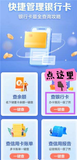 云闪付怎么查自己名下的银行卡 云闪付怎么查卡号 云闪付怎么查自己名下的银行卡 云闪付怎么查卡号