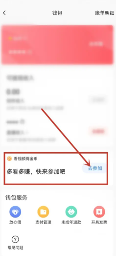 西瓜视频金币入口在哪里 西瓜视频金币多少等于1元