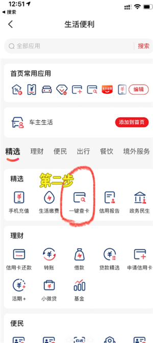 云闪付怎么查自己名下的银行卡 云闪付怎么查卡号 云闪付怎么查自己名下的银行卡 云闪付怎么查卡号