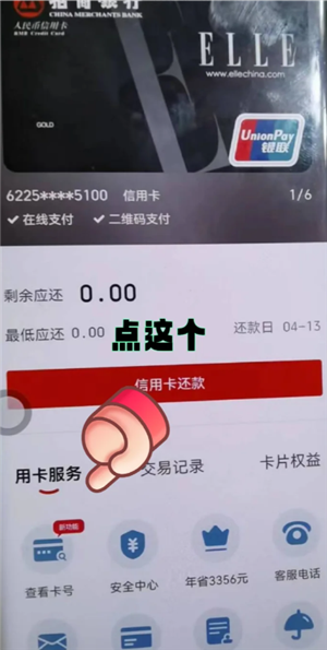 云闪付怎么查自己名下的银行卡 云闪付怎么查卡号 云闪付怎么查自己名下的银行卡 云闪付怎么查卡号