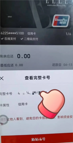 云闪付怎么查自己名下的银行卡 云闪付怎么查卡号 云闪付怎么查自己名下的银行卡 云闪付怎么查卡号