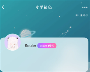 soul会被熟人发现吗 soul会被手机联系人看到吗