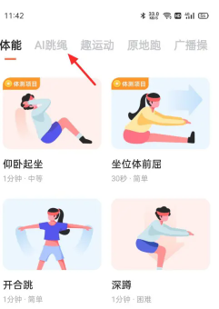 天天跳绳切水果怎么投屏 天天跳绳切水果怎么两个人一起玩 天天跳绳切水果怎么投屏 天天跳绳切水果怎么两个人一起玩