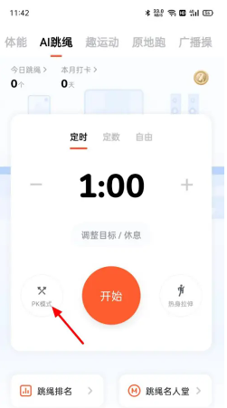 天天跳绳切水果怎么投屏 天天跳绳切水果怎么两个人一起玩 天天跳绳切水果怎么投屏 天天跳绳切水果怎么两个人一起玩