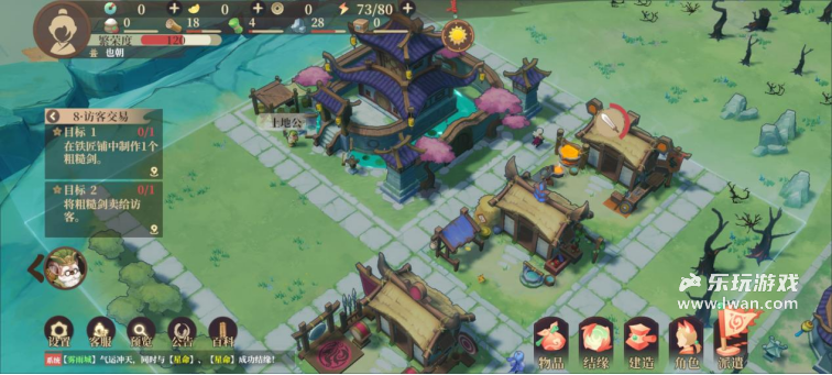 《筑城与探险》:水墨风韵,偏爱慢节奏经营玩家的不二人选丨乐玩独家测评宣传图5