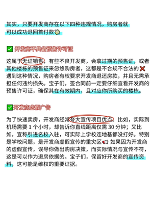 买房交了定金不想要了能退吗 买房交了首付没办贷款可以退房吗 买房交了定金不想要了能退吗 买房交了首付没办贷款可以退房吗