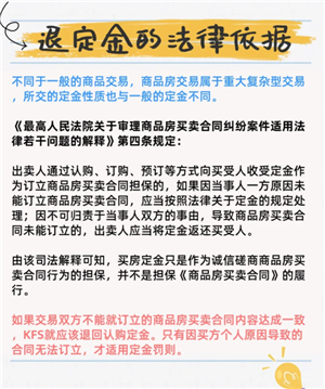 买房交了定金不想要了能退吗 买房交了首付没办贷款可以退房吗 买房交了定金不想要了能退吗 买房交了首付没办贷款可以退房吗