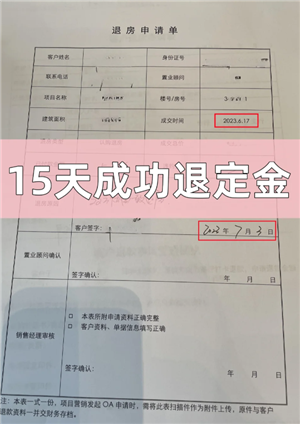 买房交了定金不想要了能退吗 买房交了首付没办贷款可以退房吗 买房交了定金不想要了能退吗 买房交了首付没办贷款可以退房吗