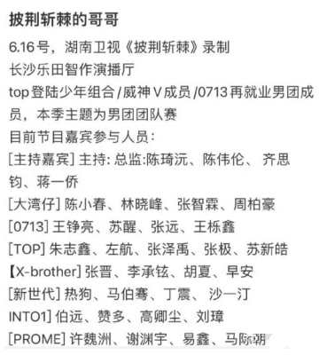 披哥5名单 披荆斩棘的哥哥第五季什么时候播出 披哥5名单 披荆斩棘的哥哥第五季什么时候播出
