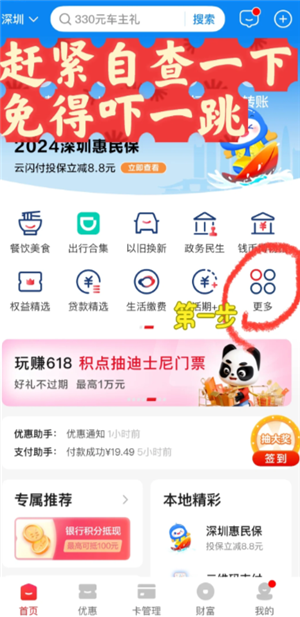 云闪付怎么查自己名下的银行卡 云闪付怎么查卡号 云闪付怎么查自己名下的银行卡 云闪付怎么查卡号