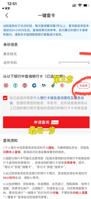 云闪付怎么查自己名下的银行卡 云闪付怎么查卡号 云闪付怎么查自己名下的银行卡 云闪付怎么查卡号