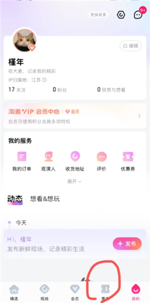 大麦票怎么转赠给别人 大麦票转赠操作步骤 大麦票怎么转赠给别人 大麦票转赠操作步骤