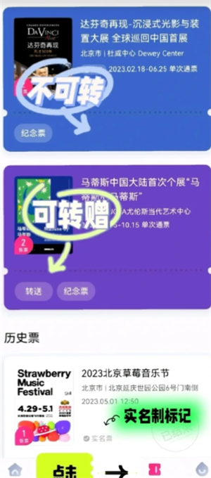 大麦票怎么转赠给别人 大麦票转赠操作步骤 大麦票怎么转赠给别人 大麦票转赠操作步骤