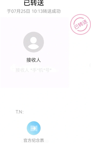 大麦票怎么转赠给别人 大麦票转赠操作步骤 大麦票怎么转赠给别人 大麦票转赠操作步骤