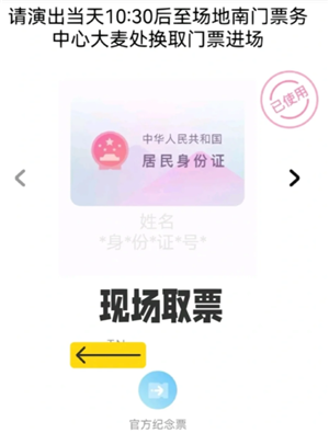 大麦票怎么转赠给别人 大麦票转赠操作步骤 大麦票怎么转赠给别人 大麦票转赠操作步骤