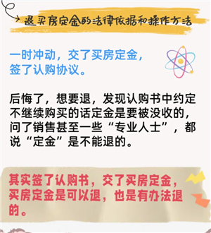 买房交了定金不想要了能退吗 买房交了首付没办贷款可以退房吗 买房交了定金不想要了能退吗 买房交了首付没办贷款可以退房吗