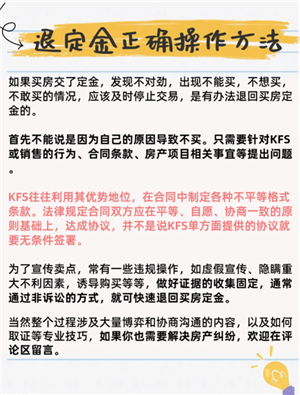 买房交了定金不想要了能退吗 买房交了首付没办贷款可以退房吗 买房交了定金不想要了能退吗 买房交了首付没办贷款可以退房吗