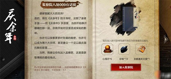 23104600uwbt 庆余年