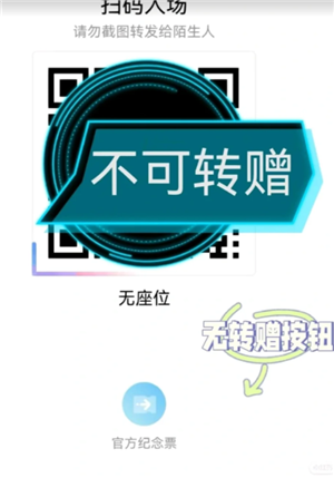 大麦票怎么转赠给别人 大麦票转赠操作步骤 大麦票怎么转赠给别人 大麦票转赠操作步骤