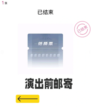 大麦票怎么转赠给别人 大麦票转赠操作步骤 大麦票怎么转赠给别人 大麦票转赠操作步骤