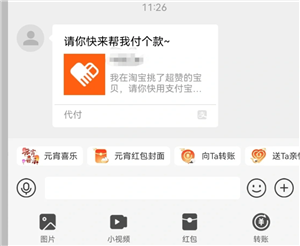 淘宝代付怎么操作 淘宝代付退款退到哪里