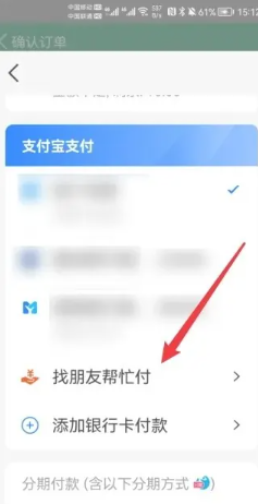 淘宝代付怎么操作 淘宝代付退款退到哪里