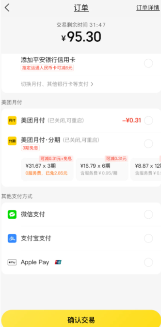 美团代付能看见对方地址吗 美团代付怎么操作 美团找人付怎么没有了不见了 美团代付能看见对方地址吗