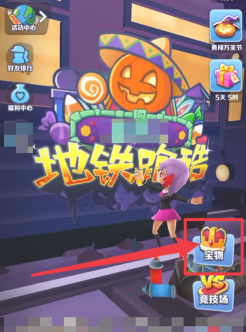 地铁跑酷怎么升级道具 地铁跑酷怎么提升倍数