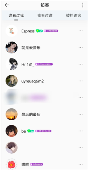 qq音乐访客记录删除后还能看到吗 qq音乐访客记录保存多久