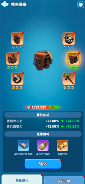 无尽冬日领主装备怎么获得 无尽冬日领主装备强化材料表