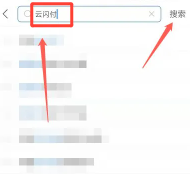 云闪付怎么绑定支付宝 云闪付怎么绑定微信