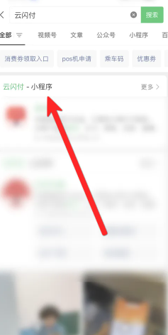 云闪付怎么绑定支付宝 云闪付怎么绑定微信