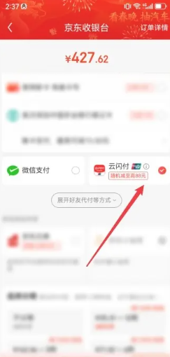 云闪付怎么绑定支付宝 云闪付怎么绑定微信