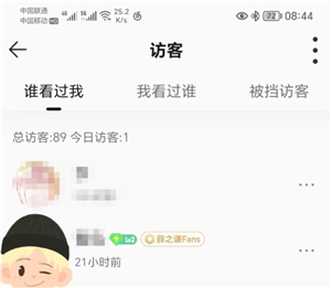 qq音乐访客记录删除后还能看到吗 qq音乐访客记录保存多久