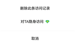 qq音乐访客记录删除后还能看到吗 qq音乐访客记录保存多久