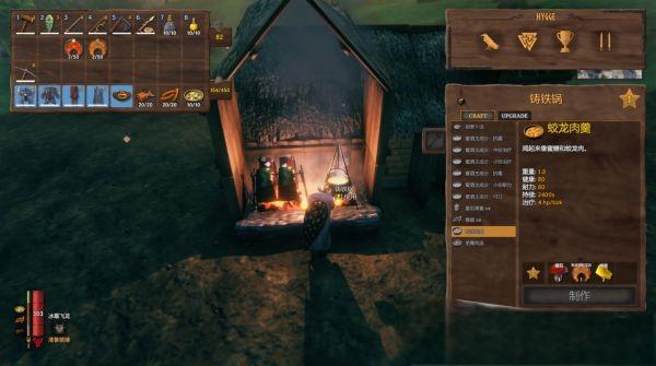 《Valheim英灵神殿》北境平原备战指南:无尽之海资源采集与海妖狩猎详解宣传图4