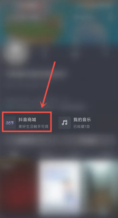 2025抖音商城活动满减时间表 抖音商城满减券怎么领