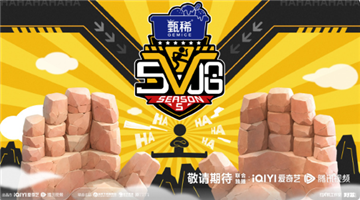 五哈5什么时开播 五哈5在哪个平台播放