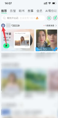 qq音乐访客记录删除后还能看到吗 qq音乐访客记录保存多久 qq音乐访客记录删除后还能看到吗 qq音乐访客记录保存多久