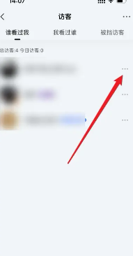 qq音乐访客记录删除后还能看到吗 qq音乐访客记录保存多久 qq音乐访客记录删除后还能看到吗 qq音乐访客记录保存多久